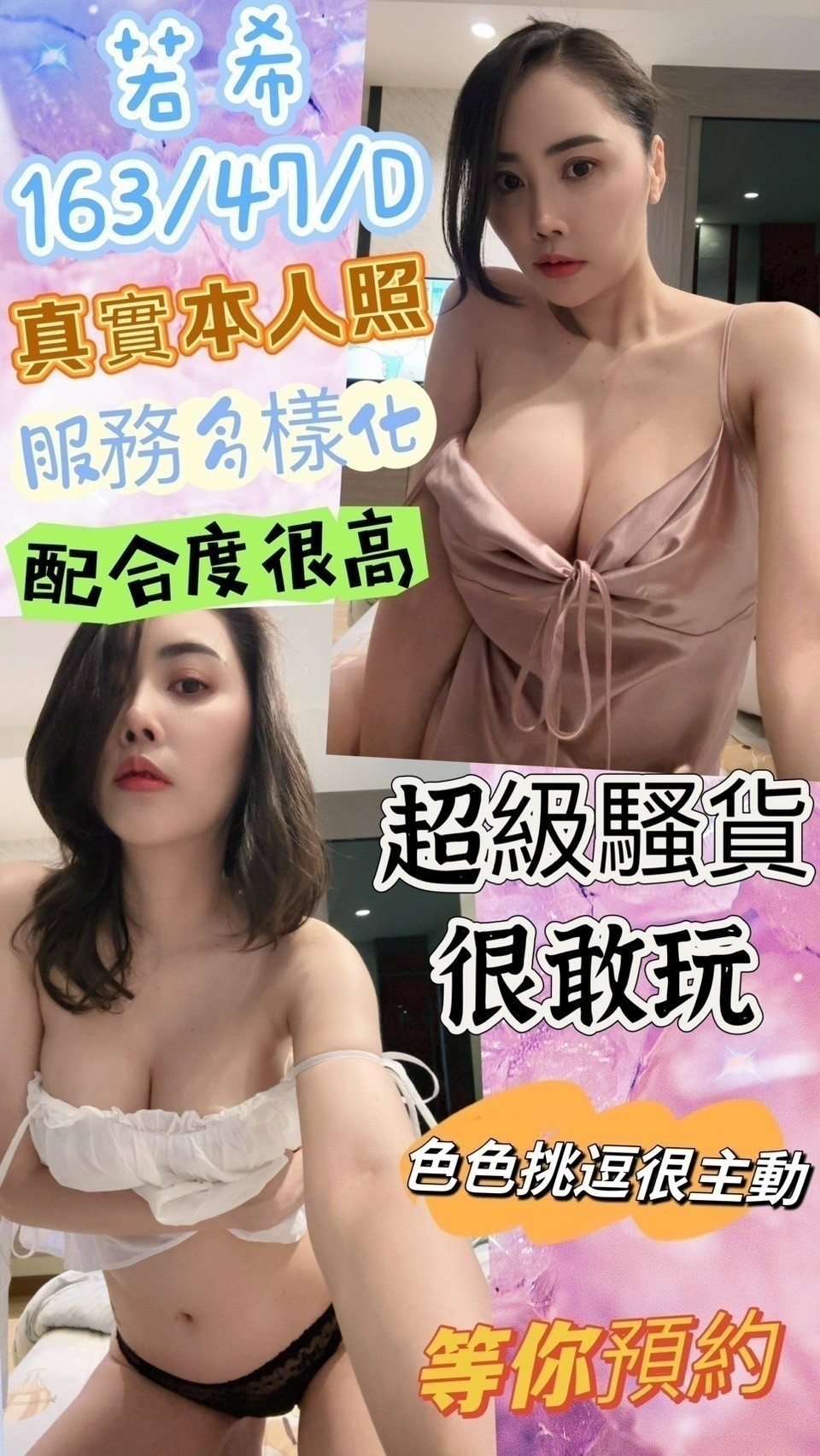 網紅 高雄定點 芸萱 169/38F/23 空姐